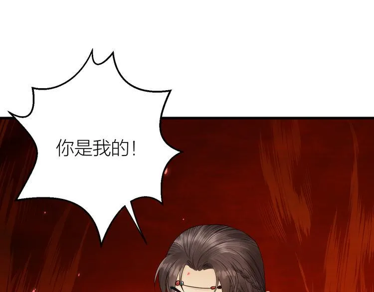第11话 我从未抛弃你 第79页