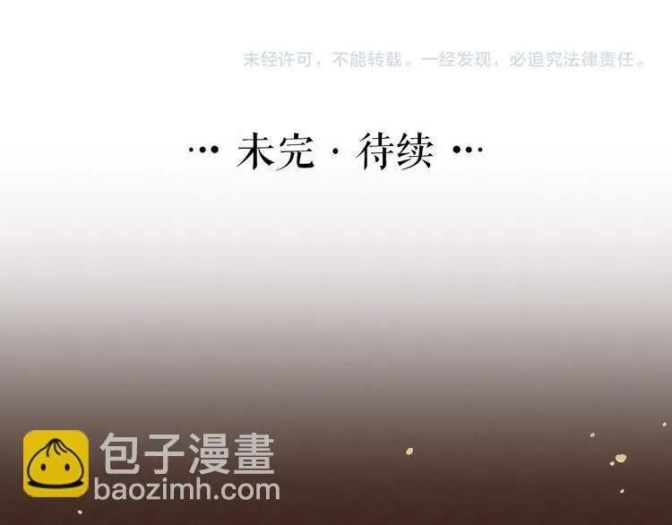 第11话 我从未抛弃你 第87页