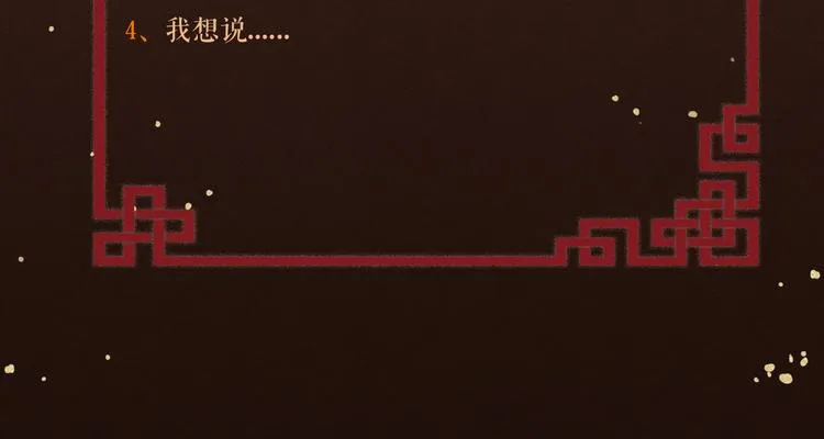 第11话 我从未抛弃你 第89页