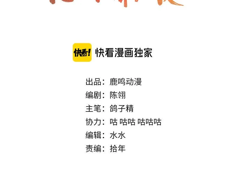 第10话 焚书不如先焚我 第3页