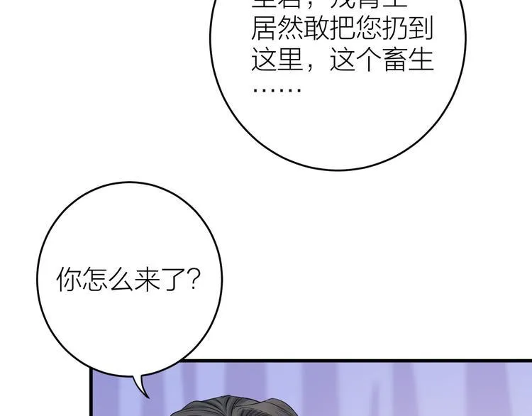 第10话 焚书不如先焚我 第10页