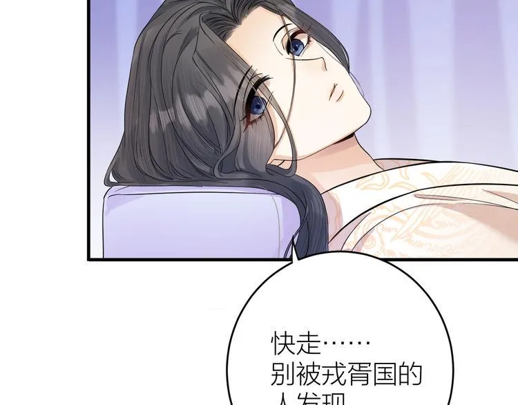 第10话 焚书不如先焚我 第11页