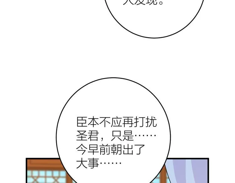 第10话 焚书不如先焚我 第12页