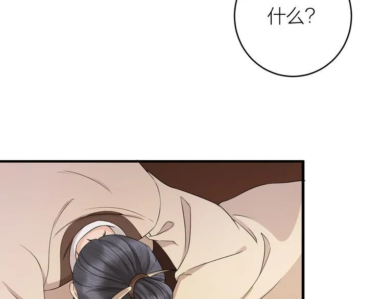 第10话 焚书不如先焚我 第14页