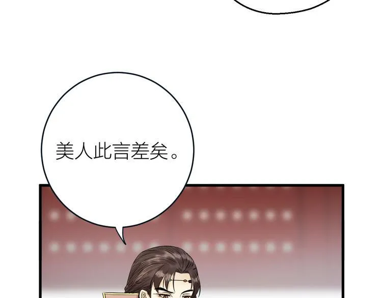 第10话 焚书不如先焚我 第27页