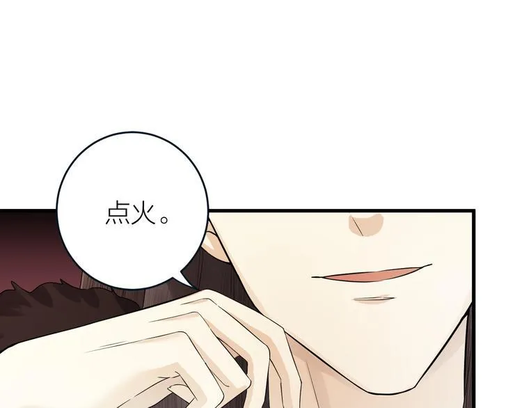 第10话 焚书不如先焚我 第31页