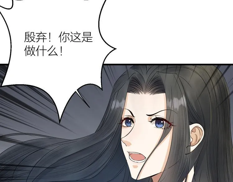 第10话 焚书不如先焚我 第37页