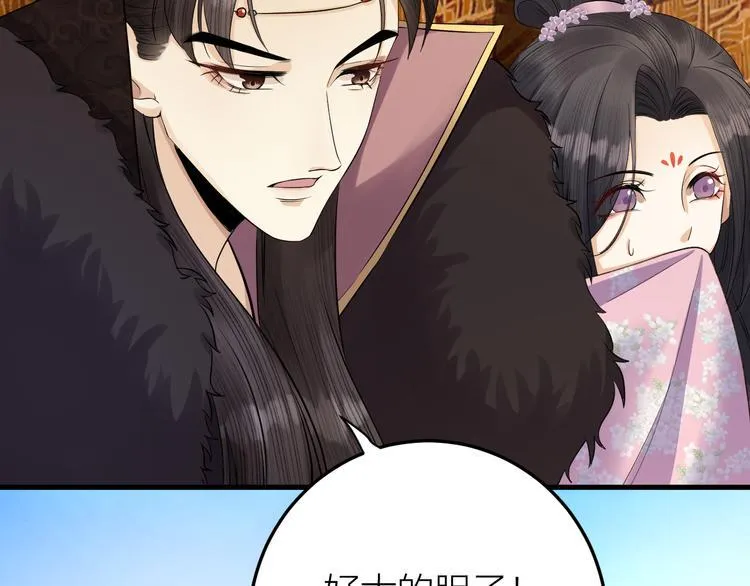 第10话 焚书不如先焚我 第39页
