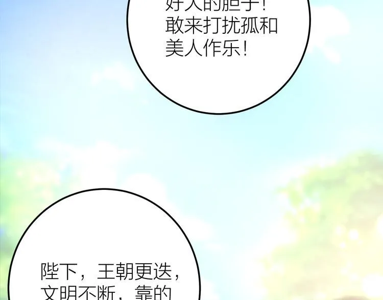 第10话 焚书不如先焚我 第40页