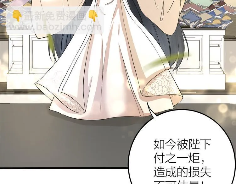 第10话 焚书不如先焚我 第42页