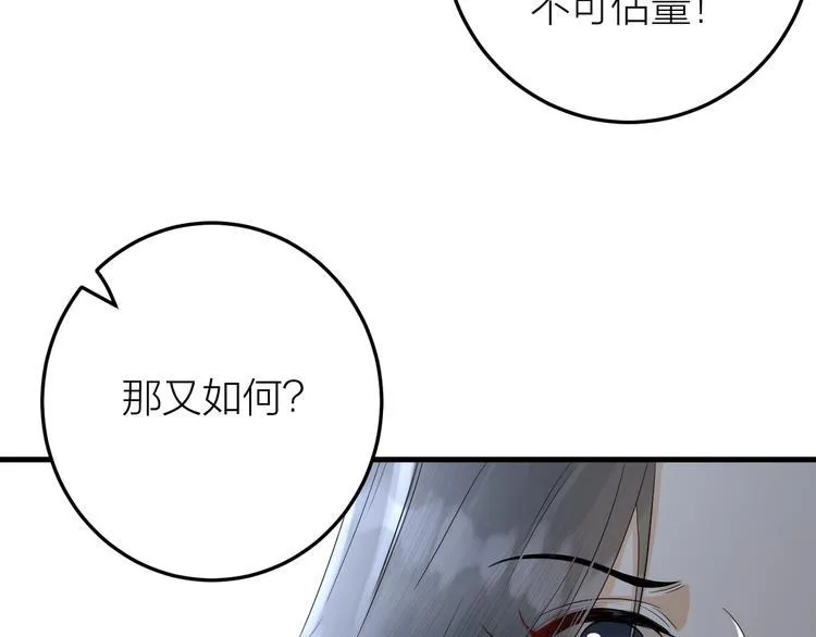 第10话 焚书不如先焚我 第43页