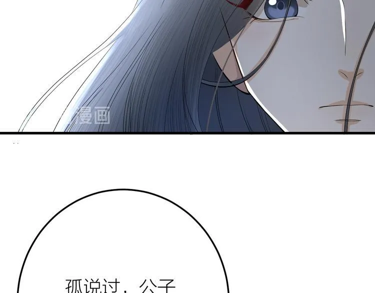 第10话 焚书不如先焚我 第44页