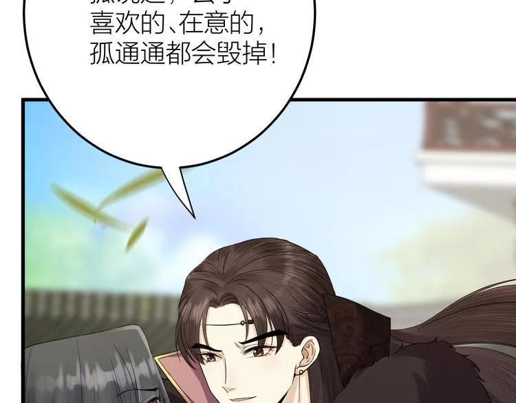 第10话 焚书不如先焚我 第45页
