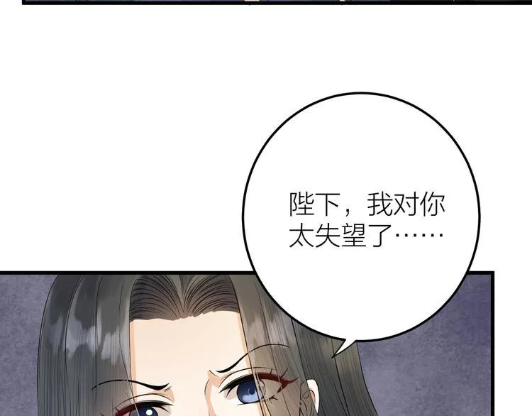 第10话 焚书不如先焚我 第47页
