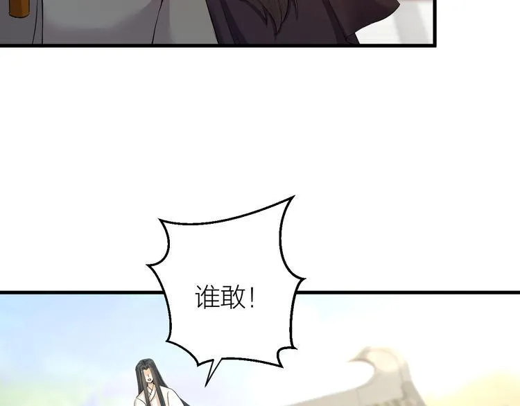 第10话 焚书不如先焚我 第53页