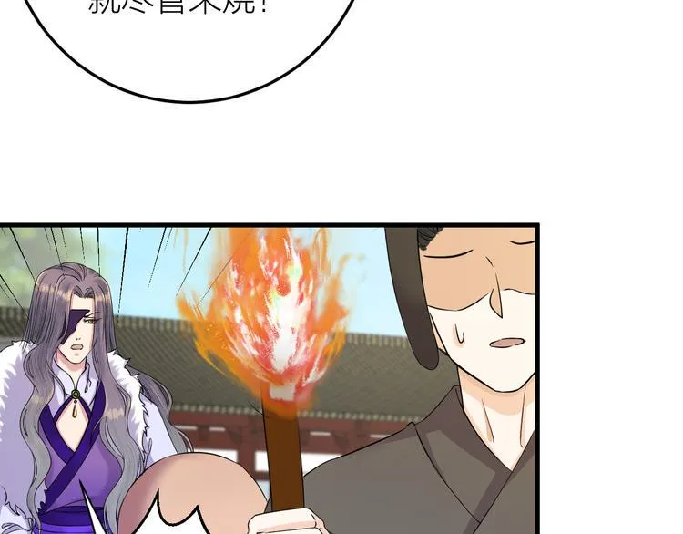 第10话 焚书不如先焚我 第57页