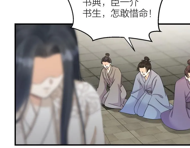 第10话 焚书不如先焚我 第59页