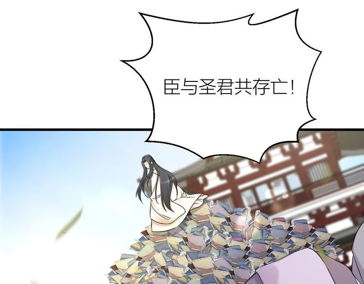第10话 焚书不如先焚我 第60页