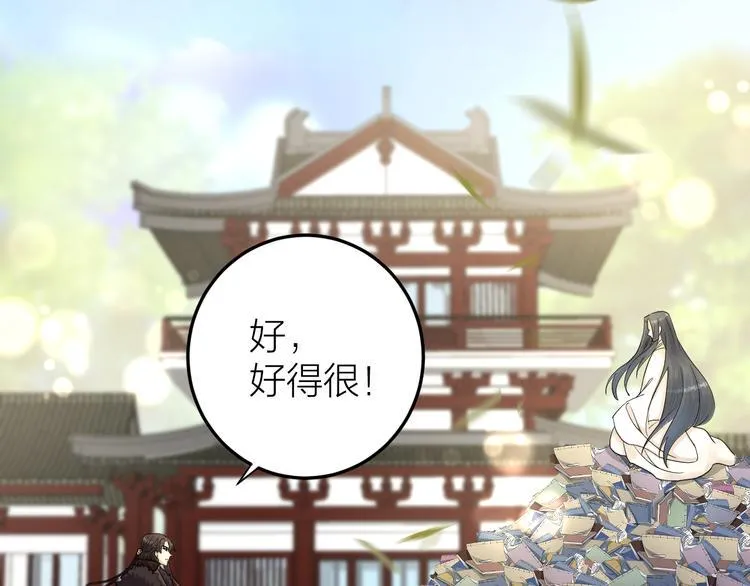 第10话 焚书不如先焚我 第62页