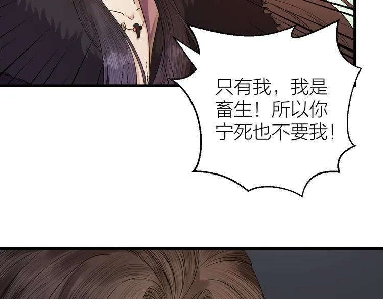 第10话 焚书不如先焚我 第66页