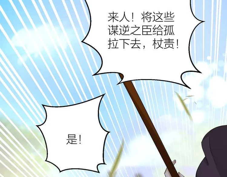 第10话 焚书不如先焚我 第68页
