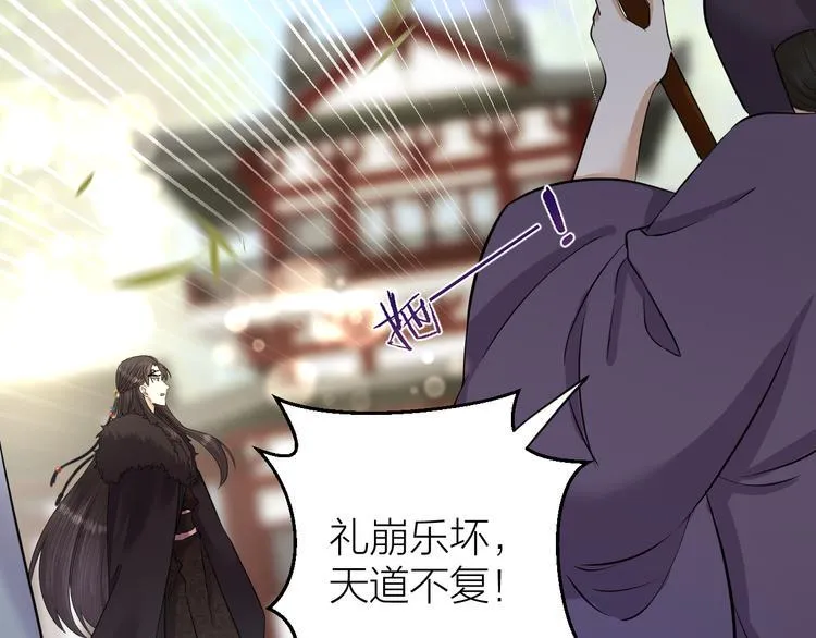 第10话 焚书不如先焚我 第69页