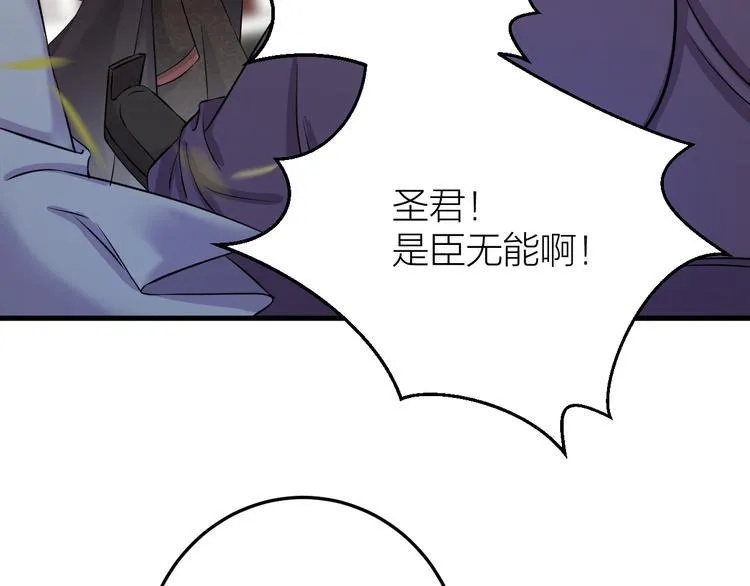 第10话 焚书不如先焚我 第70页
