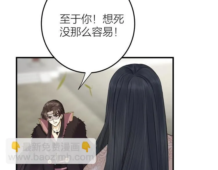第10话 焚书不如先焚我 第71页