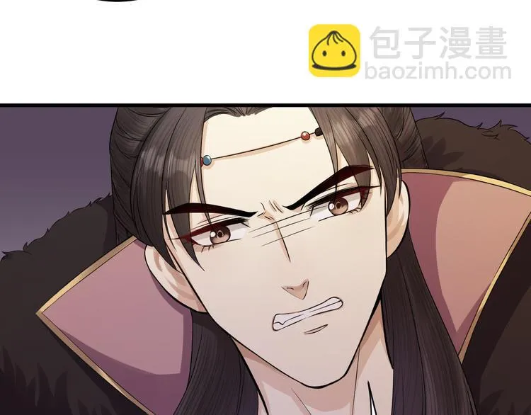 第10话 焚书不如先焚我 第73页