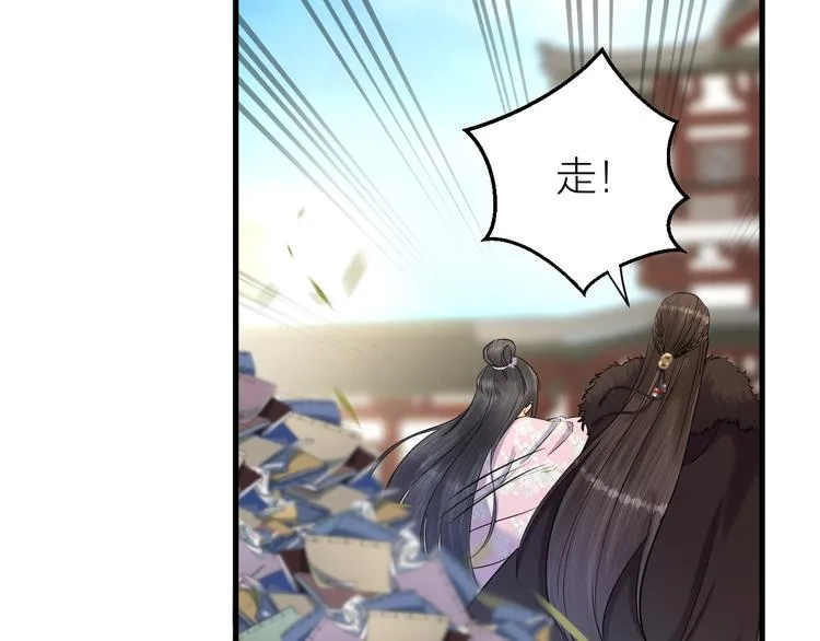 第10话 焚书不如先焚我 第75页