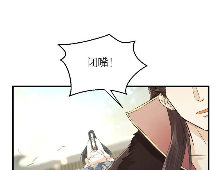 第10话 焚书不如先焚我 第78页
