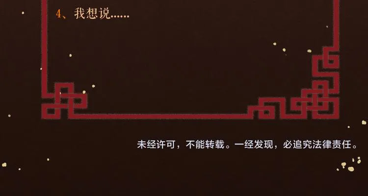 第10话 焚书不如先焚我 第86页