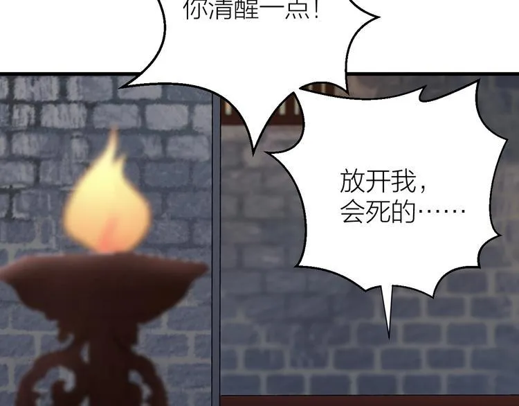 第9话 你对我是逢场作戏？ 第10页