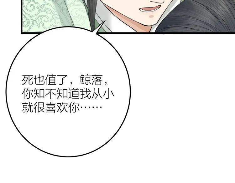 第9话 你对我是逢场作戏？ 第13页