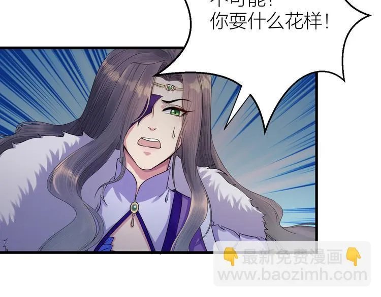 第9话 你对我是逢场作戏？ 第22页