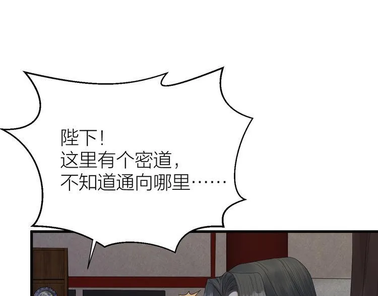 第9话 你对我是逢场作戏？ 第33页