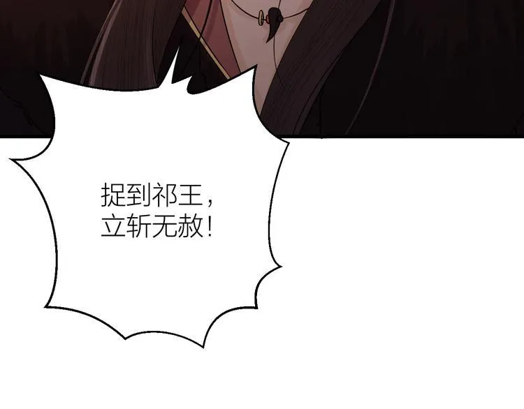 第9话 你对我是逢场作戏？ 第37页