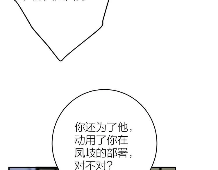 第9话 你对我是逢场作戏？ 第47页