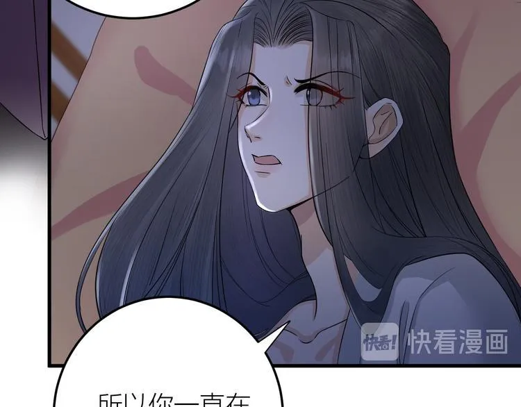 第9话 你对我是逢场作戏？ 第53页