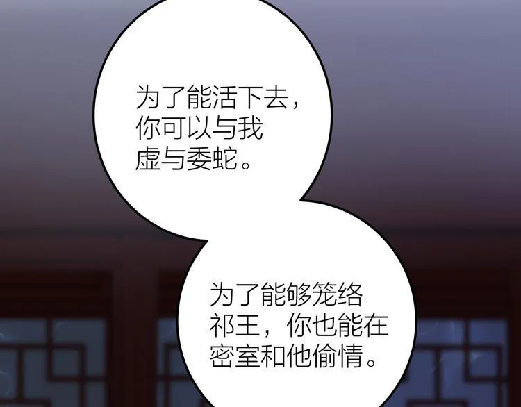 第9话 你对我是逢场作戏？ 第56页