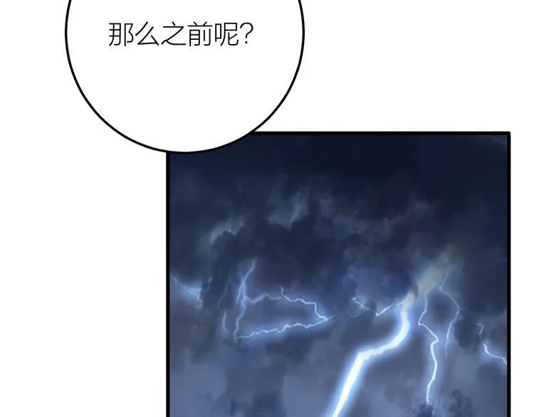 第9话 你对我是逢场作戏？ 第59页