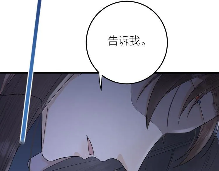 第9话 你对我是逢场作戏？ 第61页