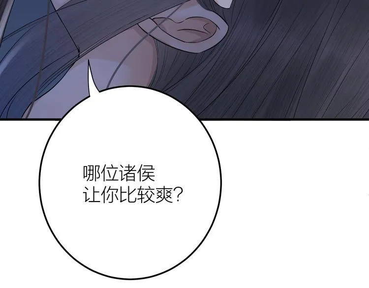 第9话 你对我是逢场作戏？ 第62页