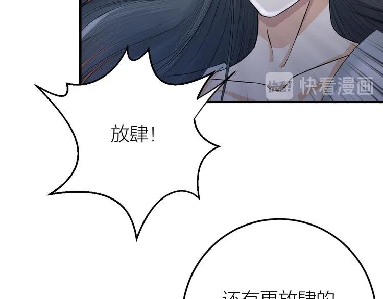 第9话 你对我是逢场作戏？ 第65页