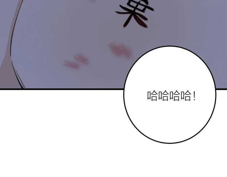 第9话 你对我是逢场作戏？ 第70页