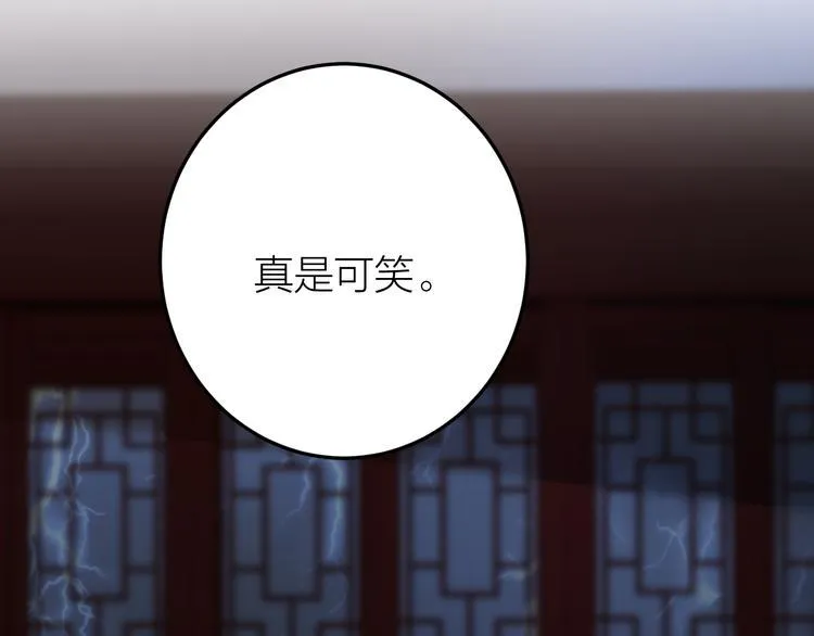 第9话 你对我是逢场作戏？ 第73页