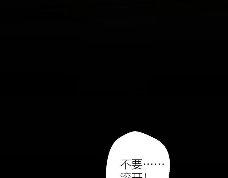 第9话 你对我是逢场作戏？ 第75页