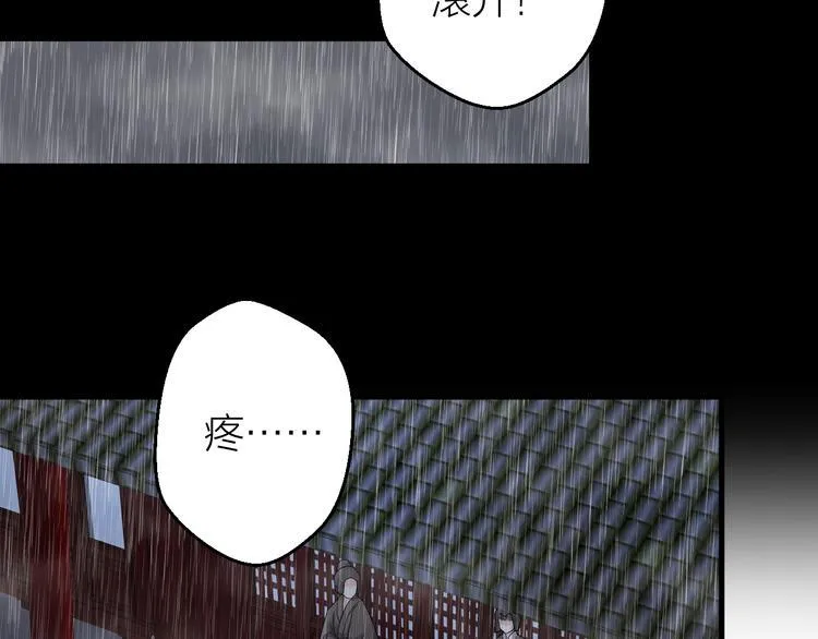 第9话 你对我是逢场作戏？ 第76页