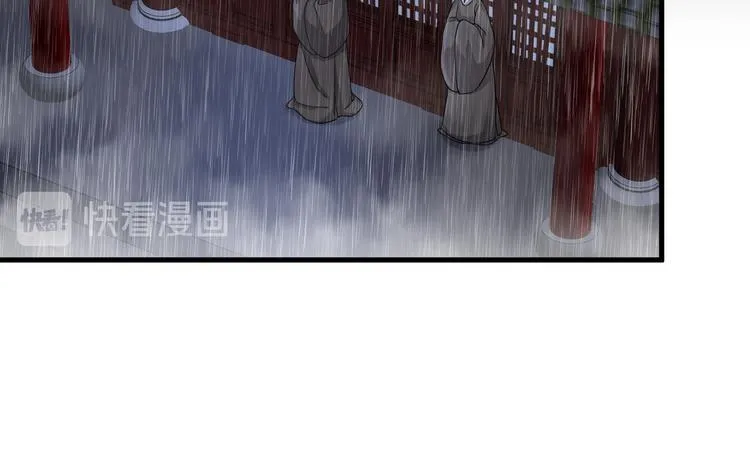 第9话 你对我是逢场作戏？ 第77页