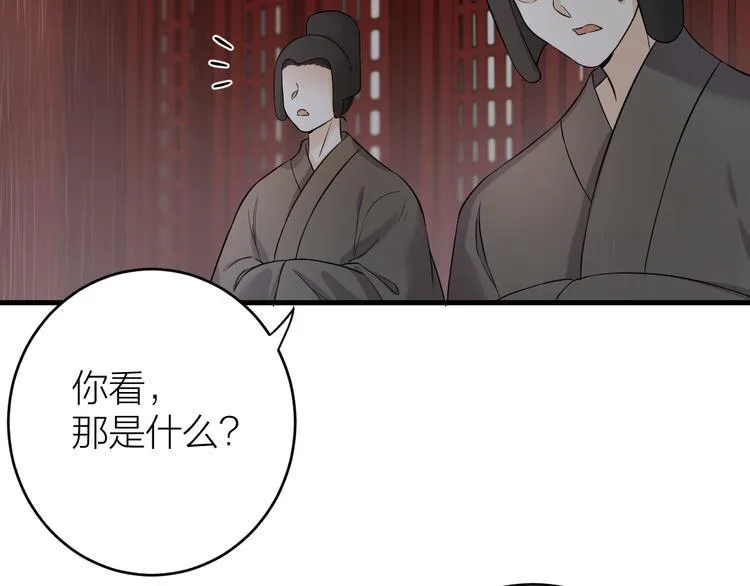 第9话 你对我是逢场作戏？ 第79页